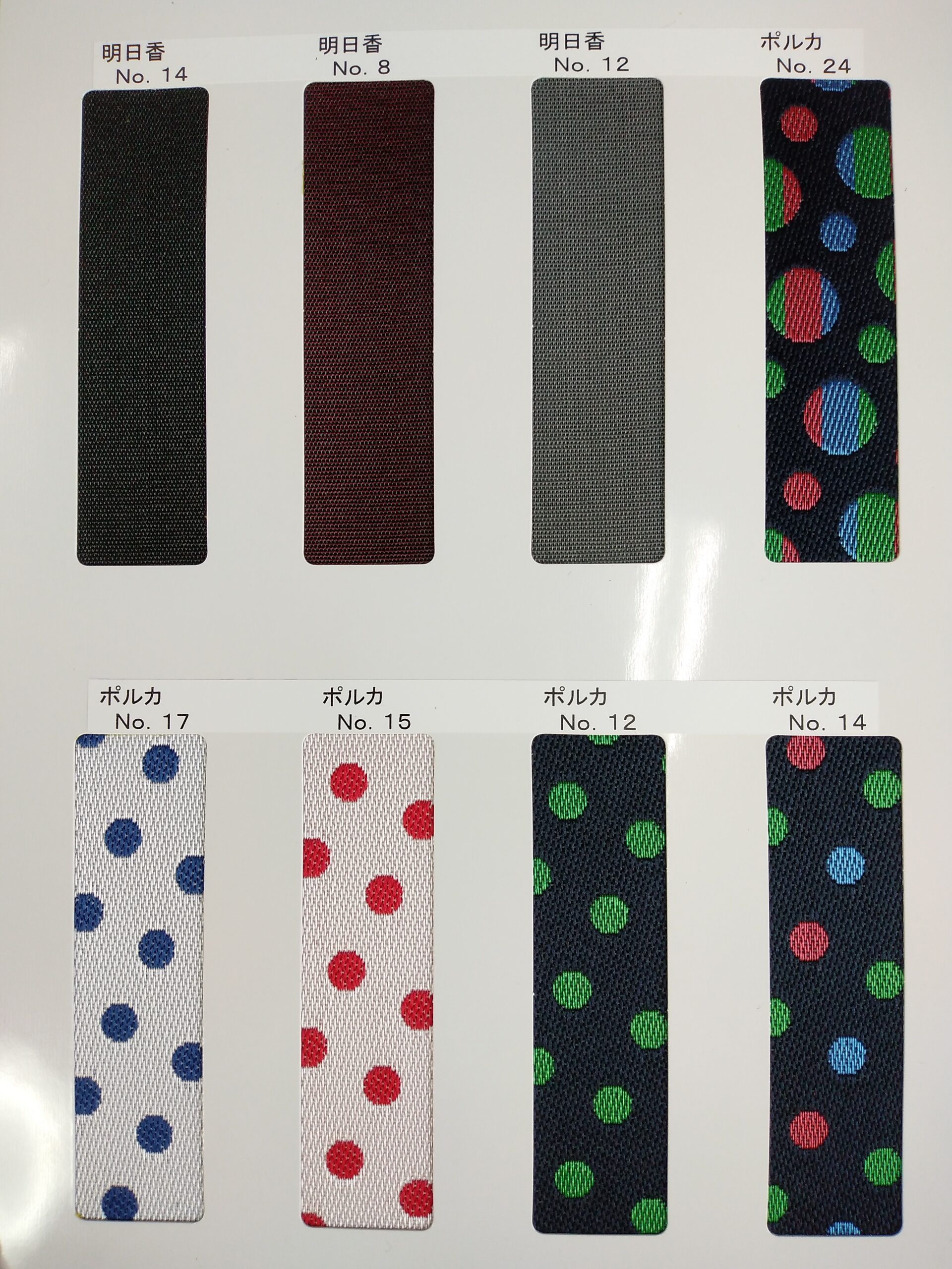 ◆畳のへり 壁掛け① ◇畳のへり 壁掛け①